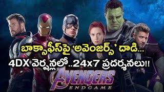 Avengers Endgame To Be Screened 24x7 In India  Filmibeat Telugu [upl. by Gilboa977]