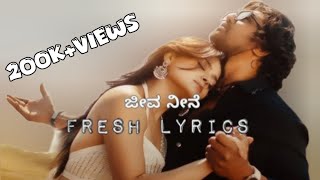 jeeva neene song lyrics in kannada  Martin  dhruva Sarja vaibhavi  Sonu Nigam  fresh Lyrics [upl. by Aileen]