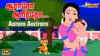 Aararo Aariraro  Thalattu Song  ஆராரோ ஆரிரரோ  தாலாட்டு பாட்டு Tamil Rhymes for Kids Kidz Planet [upl. by Calabresi929]