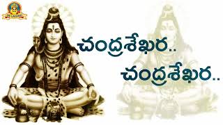 Chandrasekhara chandrasekhara Pahimam  Lord Shiva Devotional song [upl. by Anerec]