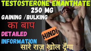 Testosterone Enathate 250mg doses  benefits Side effects Pct  full explained in Hindi [upl. by Anivle]