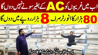 Buy DC Inverter AC in 8000 Rupees  AC Wholesale Market in Lahore  Air Conditioner Price [upl. by Hannaj]