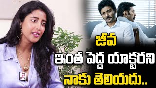 జీవ ఇంత పెద్ద యాక్టరని నాకు తెలియదు  Yatra 2 Heroine Ketaki NarayanHitTVExclusive [upl. by Tutt]