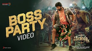 Waltair Veerayya  Boss Party Video  Megastar Chiranjeevi Urvashi Rautela  DSP Bobby Kolli [upl. by Addam403]