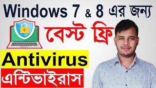 Best Antivirus For Windows 7 And 8  Which Is The Best Antivirus For Pc  Free Antivirus For PC [upl. by Gruchot]