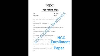 NCC Enrollment Paper 202324nccsuccessmanthara army ncc police education [upl. by Keryt]