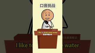 daily reading｜每日一讀｜English Accent Challenge｜輕鬆學英語｜英語 學英語 movie [upl. by Migeon]