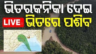 CYCLONE NEWS LIVE  ଓଡ଼ିଶାରେ ମାଡ଼ ହେବ ବାତ୍ୟା   Cyclone Landfall  Cyclone Dana  Odisha  OTV [upl. by Arin844]