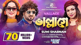 ভাল্লাগে । Vallage । Chele Tor Preme Porar Karon । Sumi Shabnam । New Bangla Song 2022 [upl. by Kamin404]