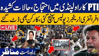 🔴 LIVE  PTI Protest In Rawalpindi  Police Vs Protesters  Tense Situation  Capital TV [upl. by Carboni901]