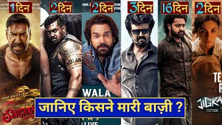 Martin Box Office Collection Vettaiyan Box Office Collection Jigra Vicky Vidya Ka Woh wala Video [upl. by Allehcram778]