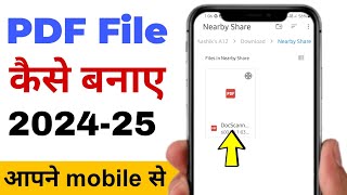 PDF file kaise banaye  PDF kaise banaye mobile se  Mobile se pdf file kaise banaye [upl. by Oivalf]