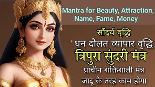 Maa Tripur Sundari Mantra quotOm Indrani Tripur Sundari Namo Namahquot for Beauty Attraction Fame Money [upl. by Drallim]