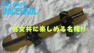 【2021試乗会】SALOMON DANCEHAUL レビュー動画【虫くんch】 [upl. by Alhak]