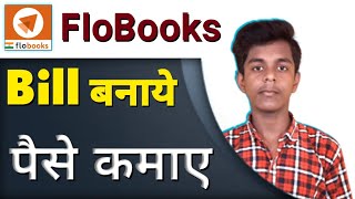 Flobooks App Kaise Use Kare  Flobooks Referral Code  Flobooks App  Flobooks [upl. by Etteb]