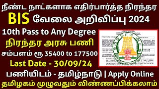 🔥 BIS Recruitment 2024  Permanent Govt Job  Government Jobs 2024 in Tamilnadu [upl. by Leanora]