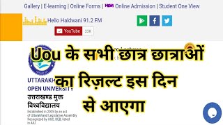 Uttarakhand Open University Result 2024  Uou Result Kab Aayega 2024  Uou BA Result 2024  Uou [upl. by Jehovah]