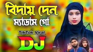 বিদায় দেন বিদায় দেন ম্যাডাম গো dj  Biday Den Medam Go Dj Gan  Ayesha  TikTok Viral Dj Gan 2023 [upl. by Kcaj731]