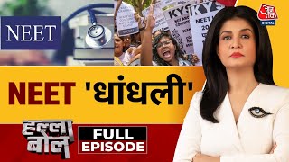 Halla Bol Full Episode NEET परीक्षा में ‘धांधली’  NEET Supreme Court Hearing  Anjana Om Kashyap [upl. by Lelia]