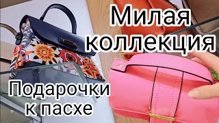 РигаИтальянские сумки и где купить милые подарки к Пасхе [upl. by Annohsat524]