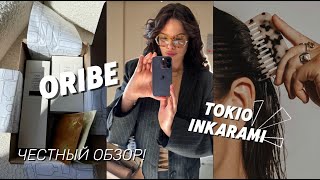 БОЛЬШОЙ ОБЗОР БЬЮТИ НАХОДОК ORIBE TOKIO INKARAMI [upl. by Schramke]