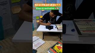 khan sir motivational video 🎯  khansir motivational video upsc shorts [upl. by Lavery38]