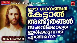 ഈ ഗാനങ്ങൾ കേട്ടാൽ അത്ഭുതം സംഭവിക്കും ഉറപ്പ്  Christian Devotional Songs Malayalam  Kester [upl. by Eadith]