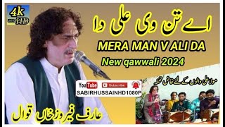 New qawwali 2024  A Tan Vi Ali Da Ae Mera Man Vi Ali Da  Arif Feroz Khan Noshahi Qawwal [upl. by Ainesy197]