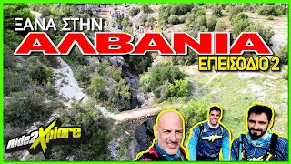 Albania Reloaded  Part 2 [upl. by Boothman]