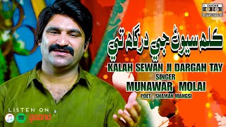 Kalh Sewan Ji Dargah Tay  Official Video  Munawar Molai  Album 01 [upl. by Scammon]