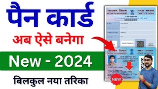 Pan Card Apply Online 2024  How To Apply Pan Card Online Utiitsl  Pan Card Kaise Banaye Uti Se [upl. by Aneger]