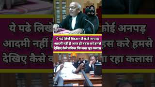 ये पढे लिखे विदवान है कोई अनपड़आदमी नहीं है आज ही बहस करे advocate court judge law thelegalone [upl. by Aklim]