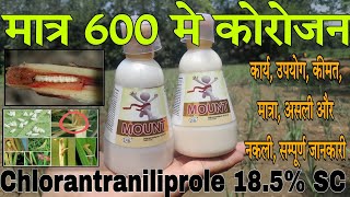 Chlorantraniliprole 185 SC insecticide 600 me coragen [upl. by Halli]