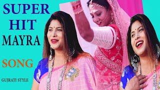 SUPER HIT NEW MAYRA SONG GUJRATI STYLE BY ASMITA PATEL [upl. by Asennav]