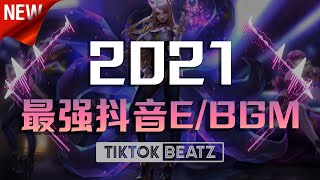 💥2021 最强抖音BGM💥 2021 Weekend Remix lagutiktok tiktokviral tiktokedm 抖音2021 [upl. by Llenrup781]