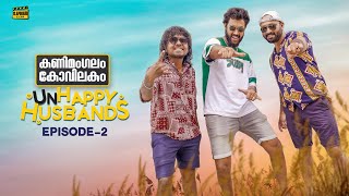 Kanimangalam Kovilakam  Unhappy Husbands  Episode 2 [upl. by Acnaiv]