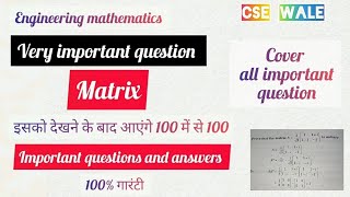 Matrix  important question engineering mathematicsunit 1part 1aktuengineering BTech math [upl. by Macy90]