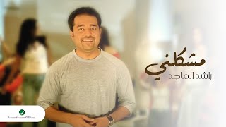 راشد الماجد  مشكلني فيديو كليب  2002 [upl. by Wilhide]