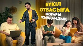 Beeline ұсынатын жылдамдығы жоғары үй интернетіне 2995 теңгеге ауысыңыз [upl. by Jaimie474]