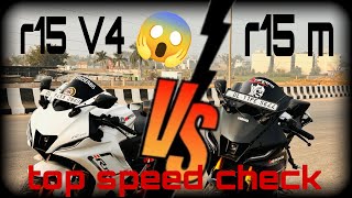 R15 v4 vs R15M v4 TOP SPEED CHECK AAL MOST BOTH ARE SAME 👍 [upl. by Mayman]