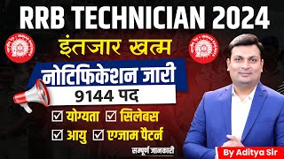 RRB Technician 2024 New Vacancy  RRB Technician Notification Out  Railway Technician Syllabus Age [upl. by Annaehr]