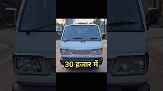 OMNI VAN SALE 30 हजार में [upl. by Mead678]