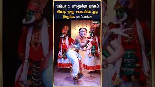 புஷ்பா 2 பாடலுக்கு யாரும் இப்படி ஒரு உடையில் ஆடி இருக்க மாட்டாங்க pushpa2 [upl. by Kelton]