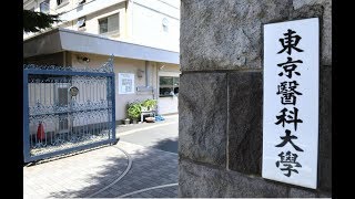 Japan University Admits Altering Test Scores to Keep Women Out [upl. by Airtemad]