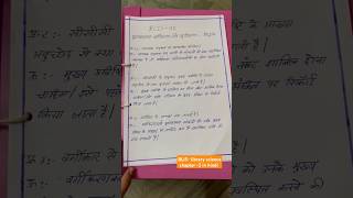 BLIS library science chapter2 in hindi assignment for students studygram studyladder shorts [upl. by Arehsat205]