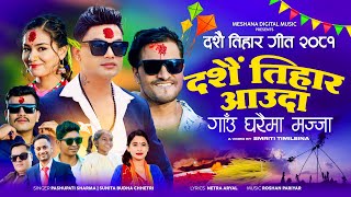 New Dashain Song 2081 • Dashain Tihar Aauda By Pashupati Sharma amp Sunita Budha Ft Bimal amp Divyani [upl. by Atteuqaj89]