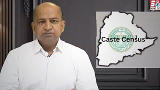 Caste Census Survey or BCE Par Congress Senior Leader Mateen Shareef Ne Banayi Ek Tafseeli Video [upl. by Kaila846]