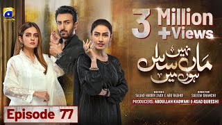 Maa Nahi Saas Hoon Main Episode 77  Eng Sub  Hammad Shoaib  Sumbul Iqbal  18th January 2024 [upl. by Rebmat]