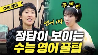 고등영어 수능 D7 놓치면 후회하는 수능 영어 총정리 시간 절약 고난도 독해 [upl. by Refinnaej423]