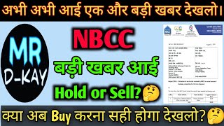 NBCC Share News Today  NBCC Share Latest News  nbcc share latest news today🔥nbcc share news [upl. by Berri]